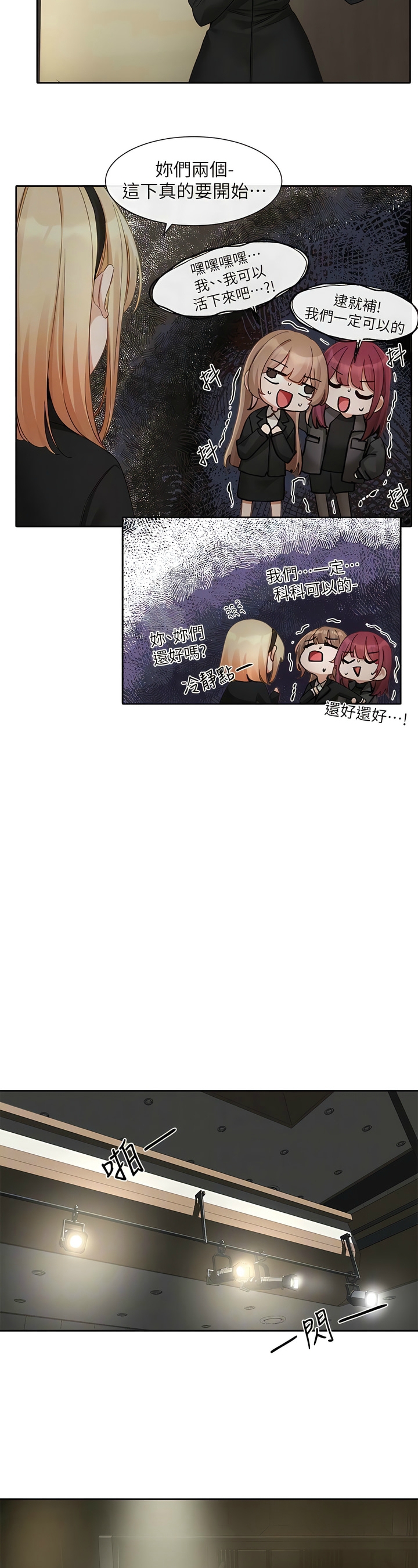 [韩漫]  社团学姐/Circles 151-170 (四)[连载中][中文] - Page 105