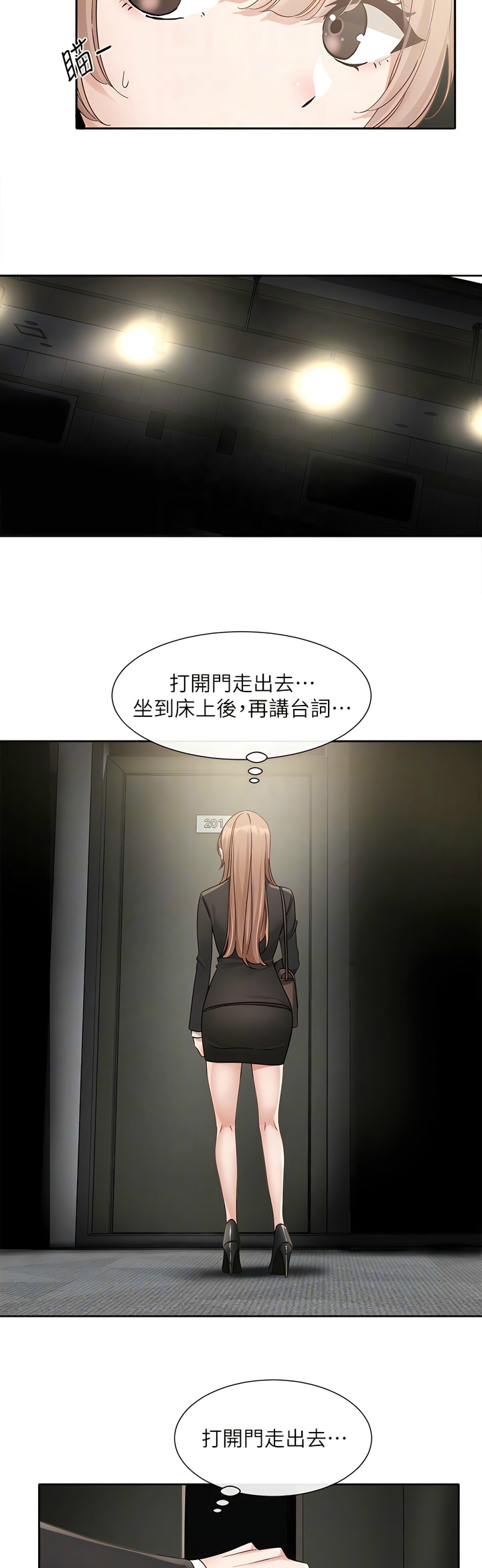 [韩漫]  社团学姐/Circles 151-170 (四)[连载中][中文] - Page 107