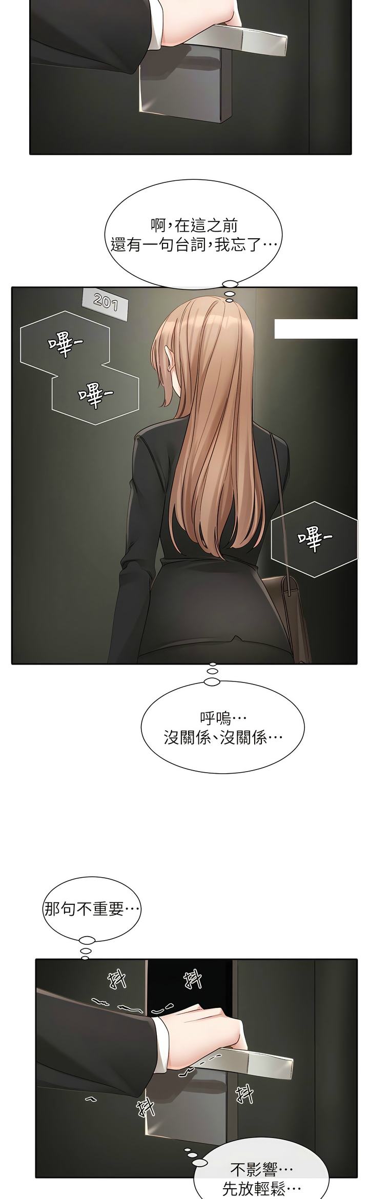 [韩漫]  社团学姐/Circles 151-170 (四)[连载中][中文] - Page 108