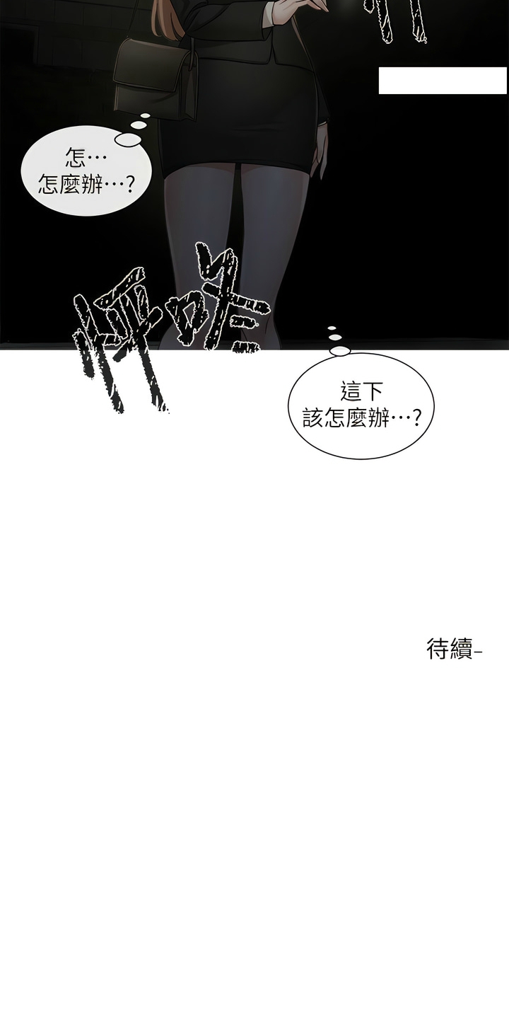 [韩漫]  社团学姐/Circles 151-170 (四)[连载中][中文] - Page 112