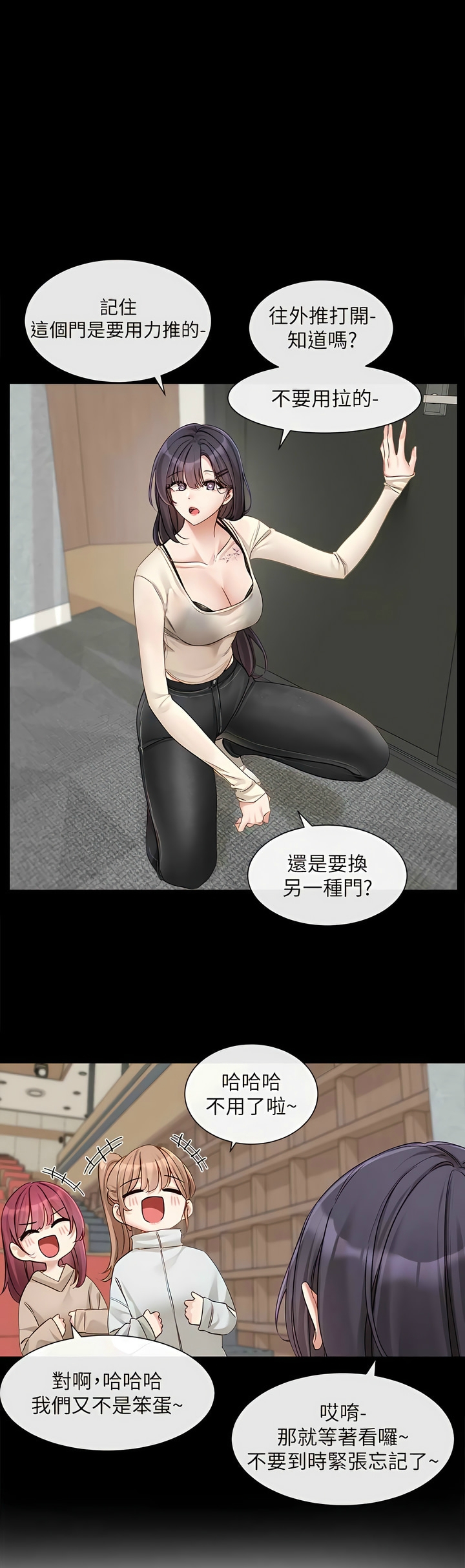 [韩漫]  社团学姐/Circles 151-170 (四)[连载中][中文] - Page 113