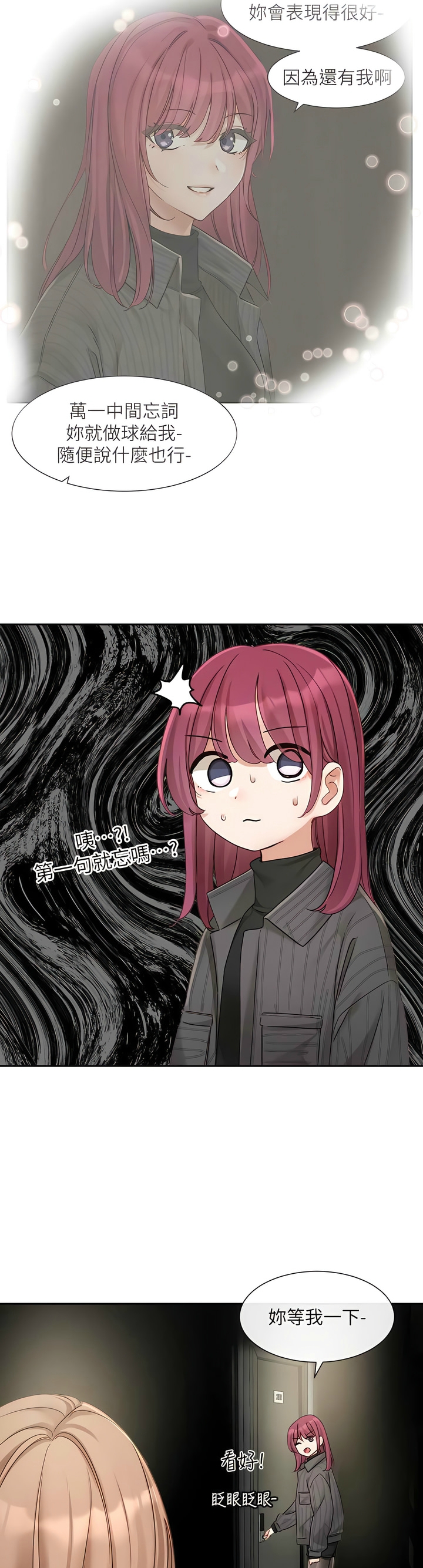 [韩漫]  社团学姐/Circles 151-170 (四)[连载中][中文] - Page 119