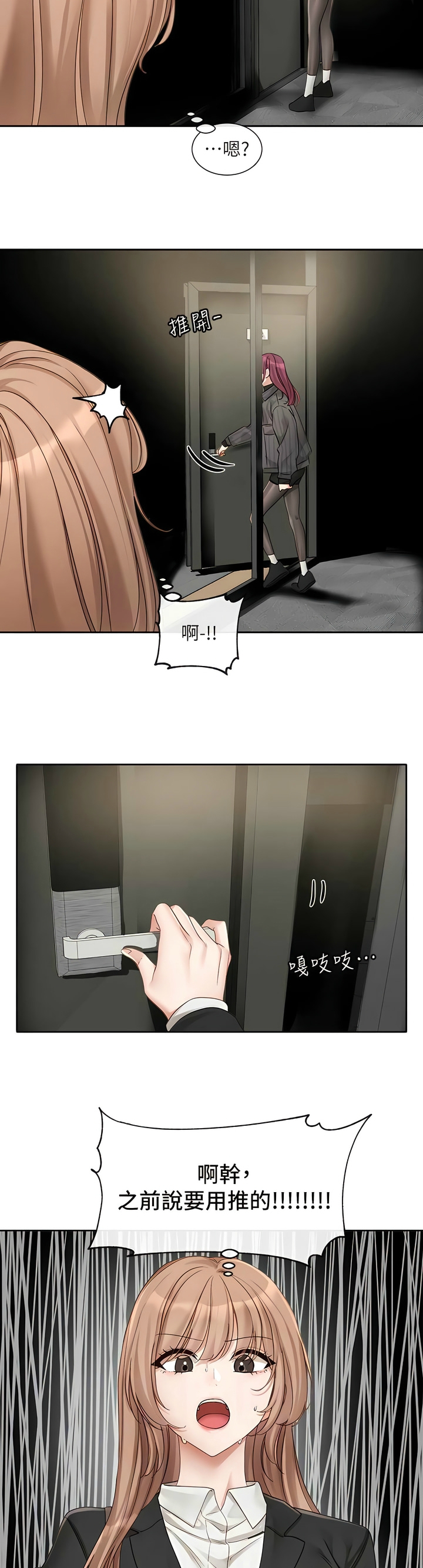 [韩漫]  社团学姐/Circles 151-170 (四)[连载中][中文] - Page 120