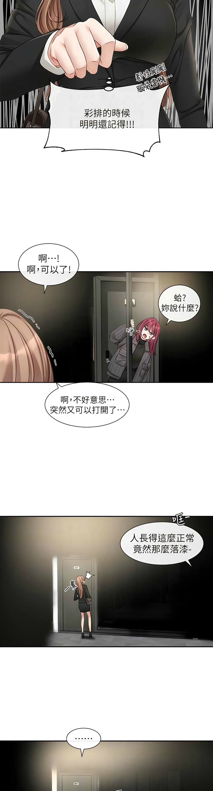 [韩漫]  社团学姐/Circles 151-170 (四)[连载中][中文] - Page 121