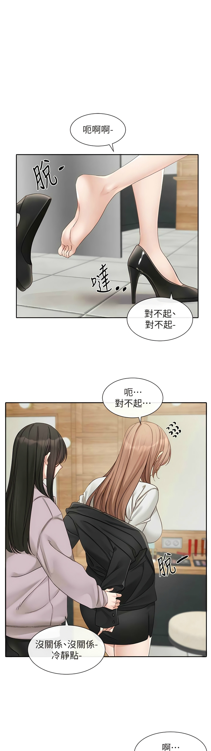 [韩漫]  社团学姐/Circles 151-170 (四)[连载中][中文] - Page 123