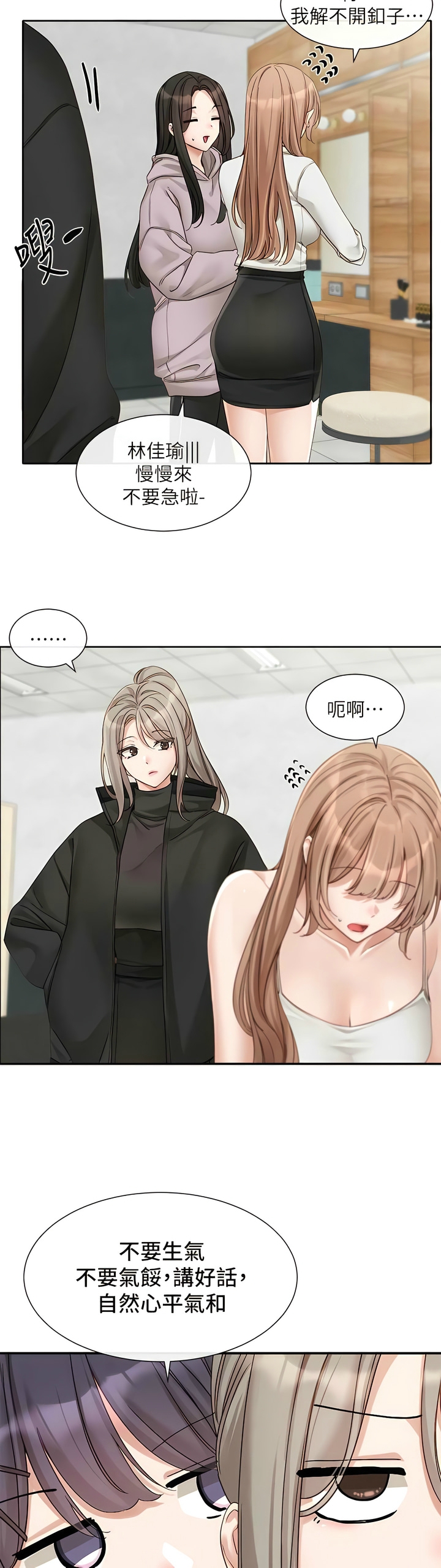 [韩漫]  社团学姐/Circles 151-170 (四)[连载中][中文] - Page 124