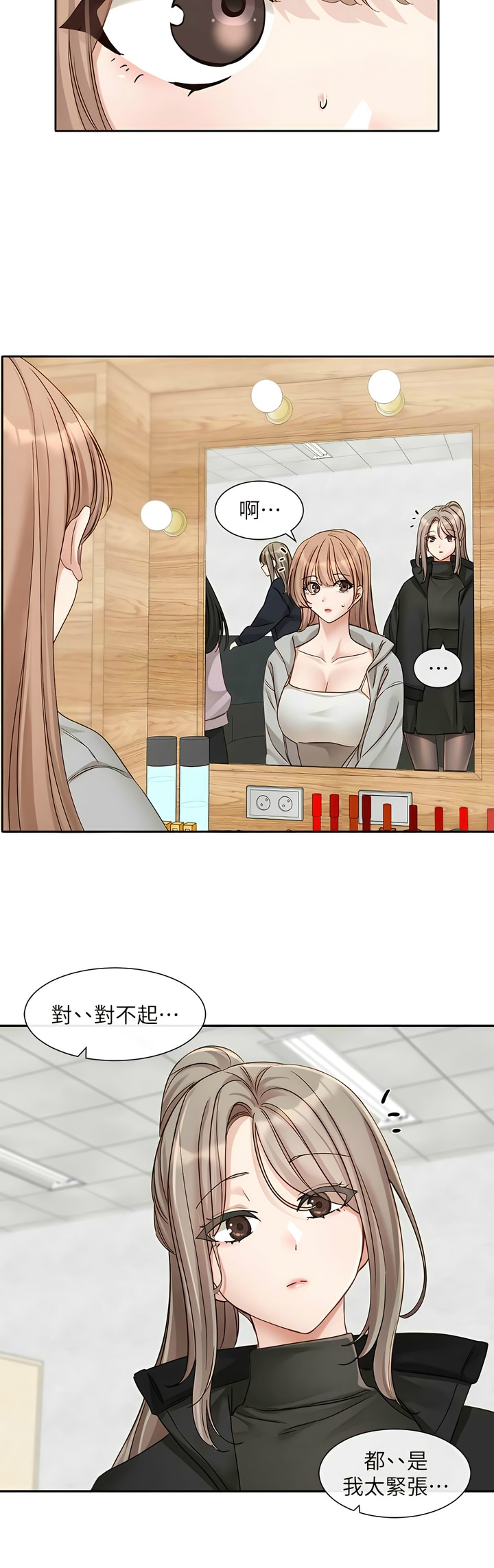 [韩漫]  社团学姐/Circles 151-170 (四)[连载中][中文] - Page 126