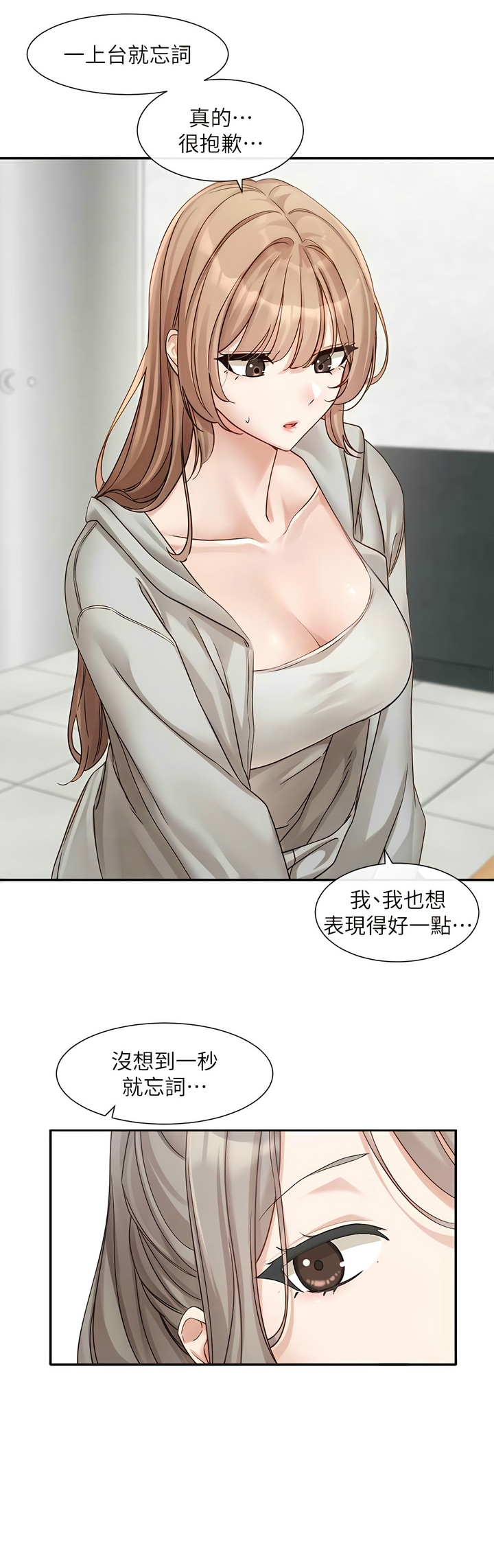 [韩漫]  社团学姐/Circles 151-170 (四)[连载中][中文] - Page 127