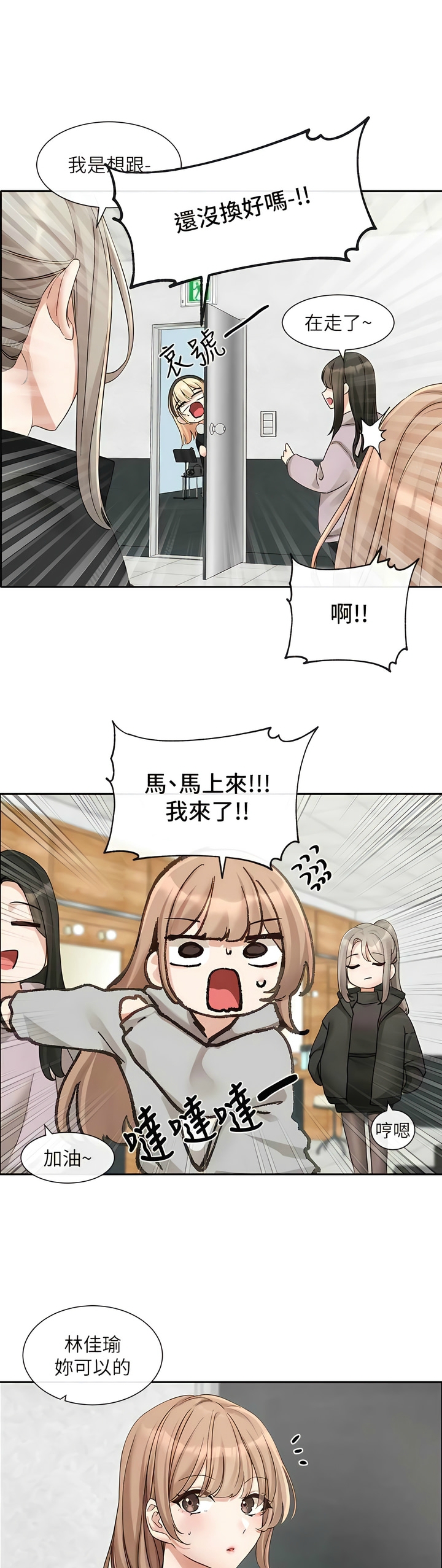 [韩漫]  社团学姐/Circles 151-170 (四)[连载中][中文] - Page 128