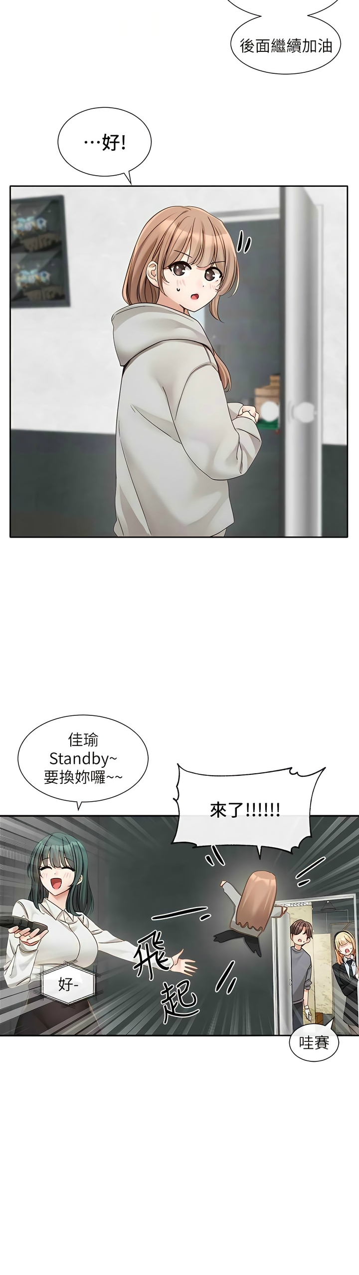 [韩漫]  社团学姐/Circles 151-170 (四)[连载中][中文] - Page 130