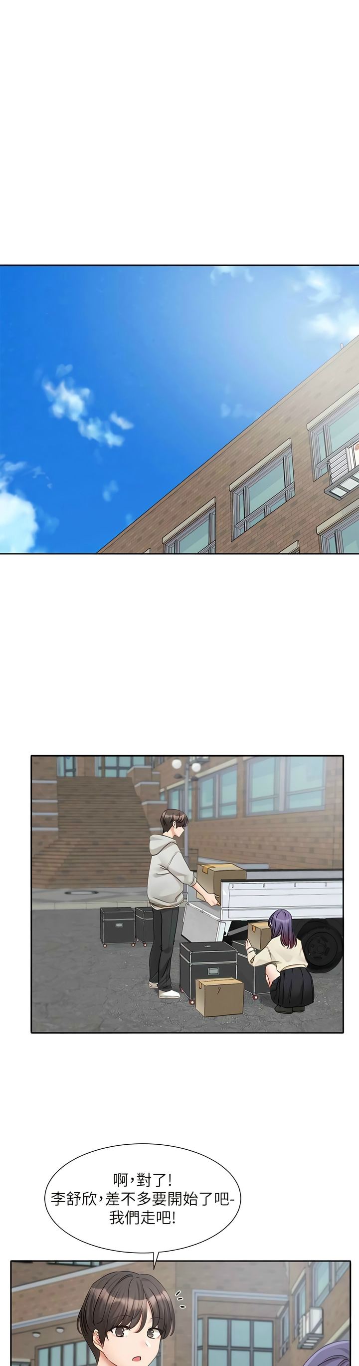 [韩漫]  社团学姐/Circles 151-170 (四)[连载中][中文] - Page 131