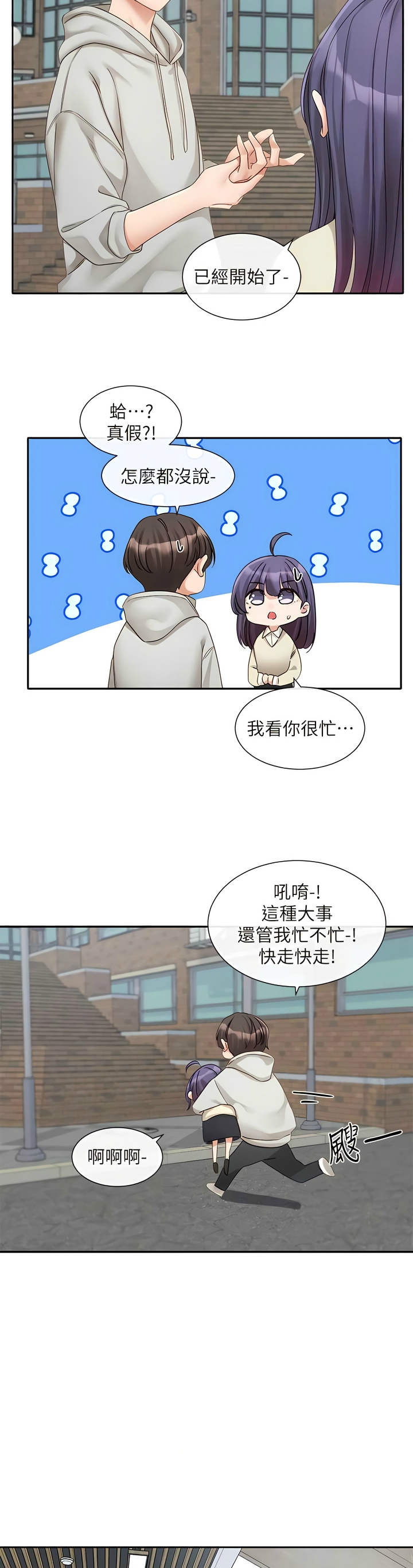 [韩漫]  社团学姐/Circles 151-170 (四)[连载中][中文] - Page 132
