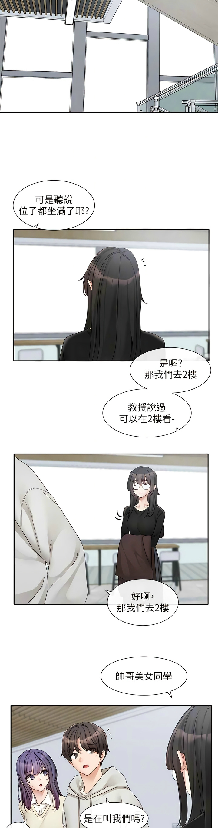 [韩漫]  社团学姐/Circles 151-170 (四)[连载中][中文] - Page 133