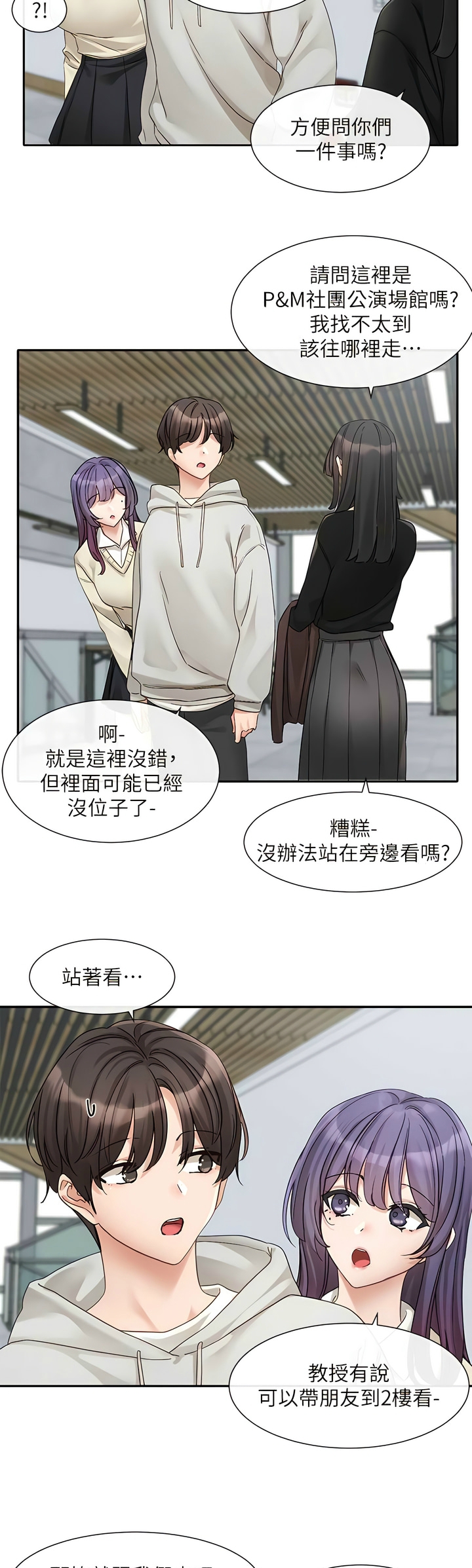[韩漫]  社团学姐/Circles 151-170 (四)[连载中][中文] - Page 134