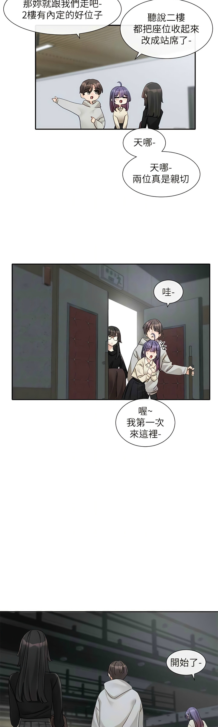 [韩漫]  社团学姐/Circles 151-170 (四)[连载中][中文] - Page 135