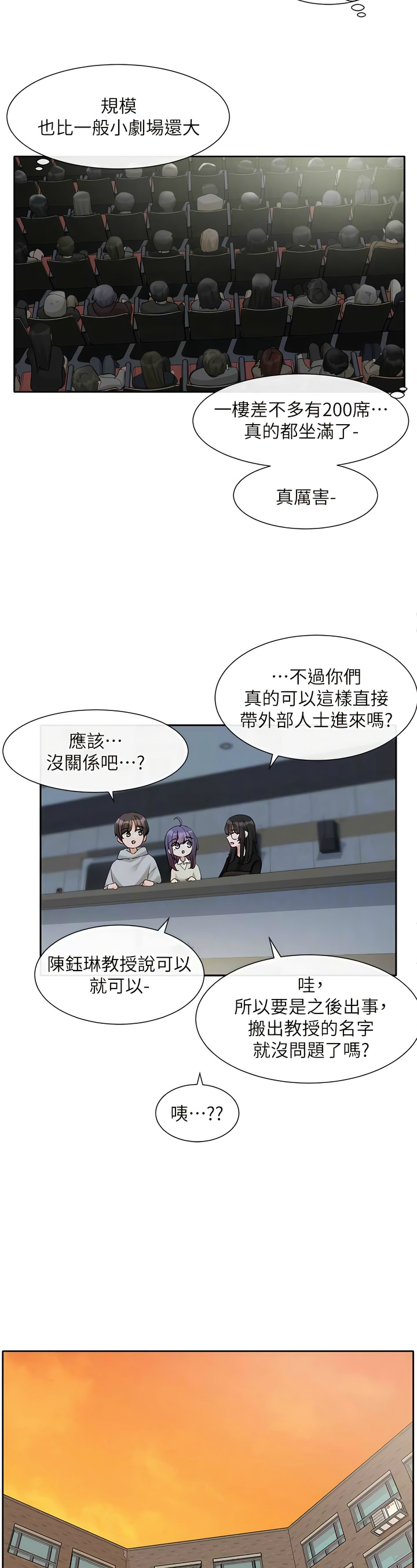 [韩漫]  社团学姐/Circles 151-170 (四)[连载中][中文] - Page 137