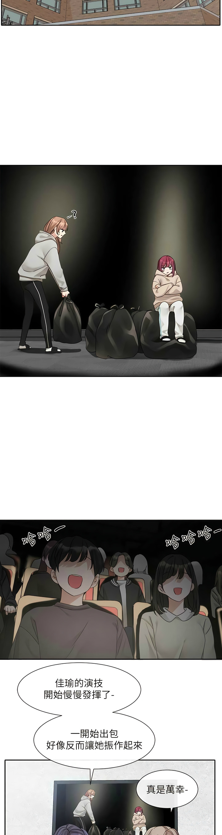 [韩漫]  社团学姐/Circles 151-170 (四)[连载中][中文] - Page 138