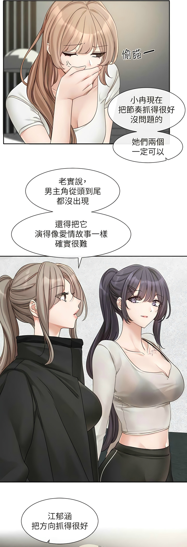 [韩漫]  社团学姐/Circles 151-170 (四)[连载中][中文] - Page 140