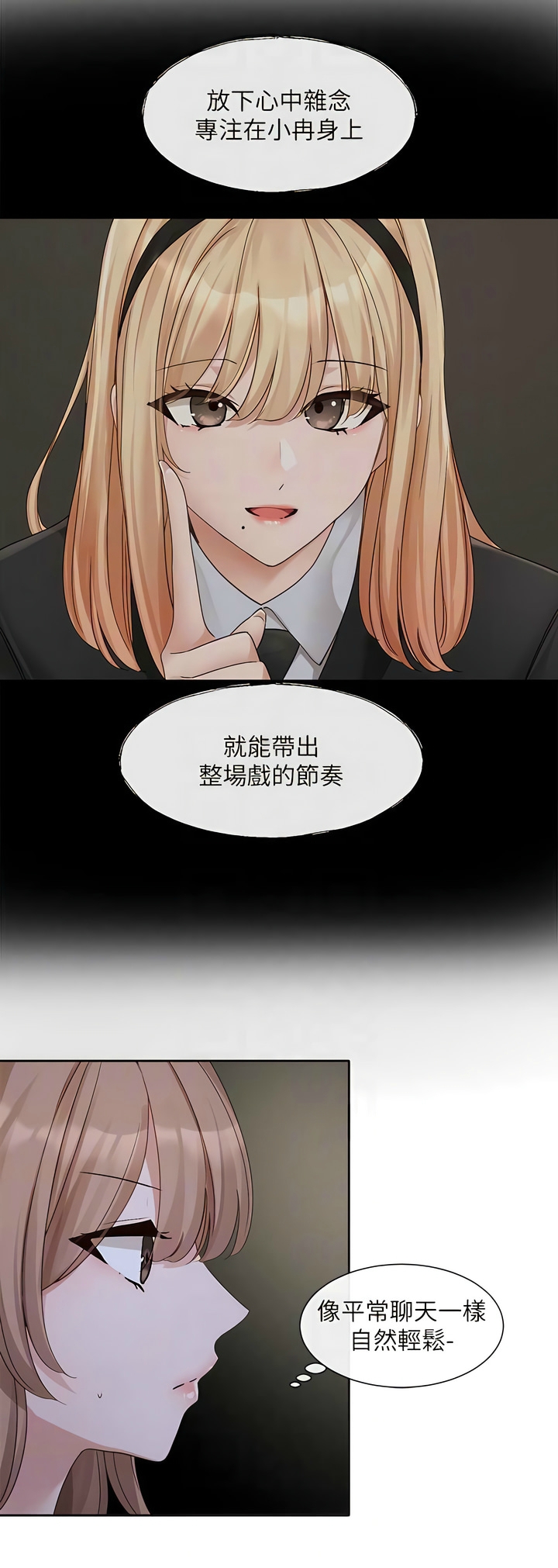 [韩漫]  社团学姐/Circles 151-170 (四)[连载中][中文] - Page 143