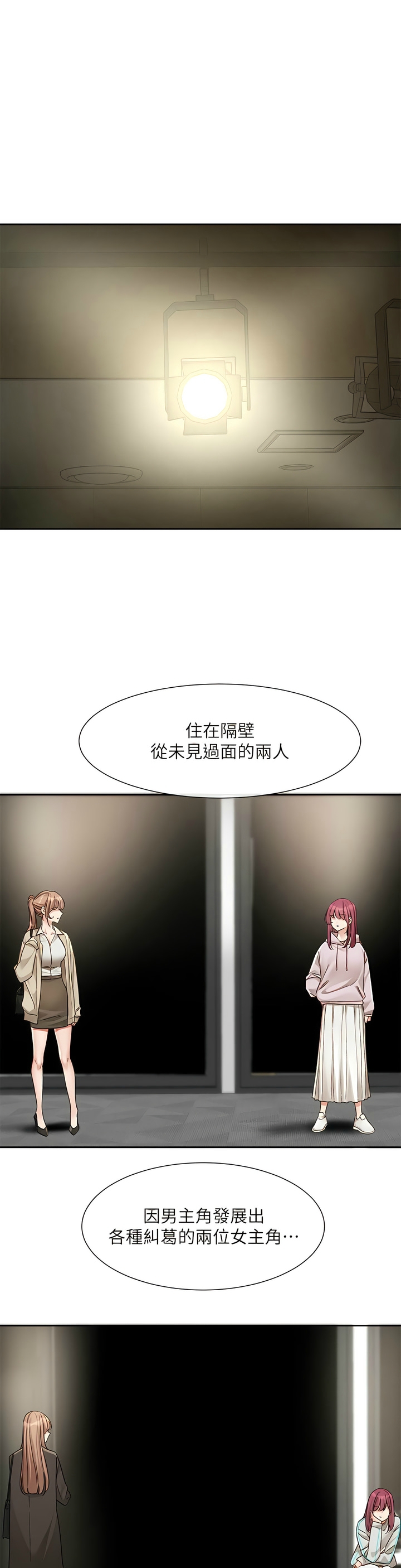 [韩漫]  社团学姐/Circles 151-170 (四)[连载中][中文] - Page 146