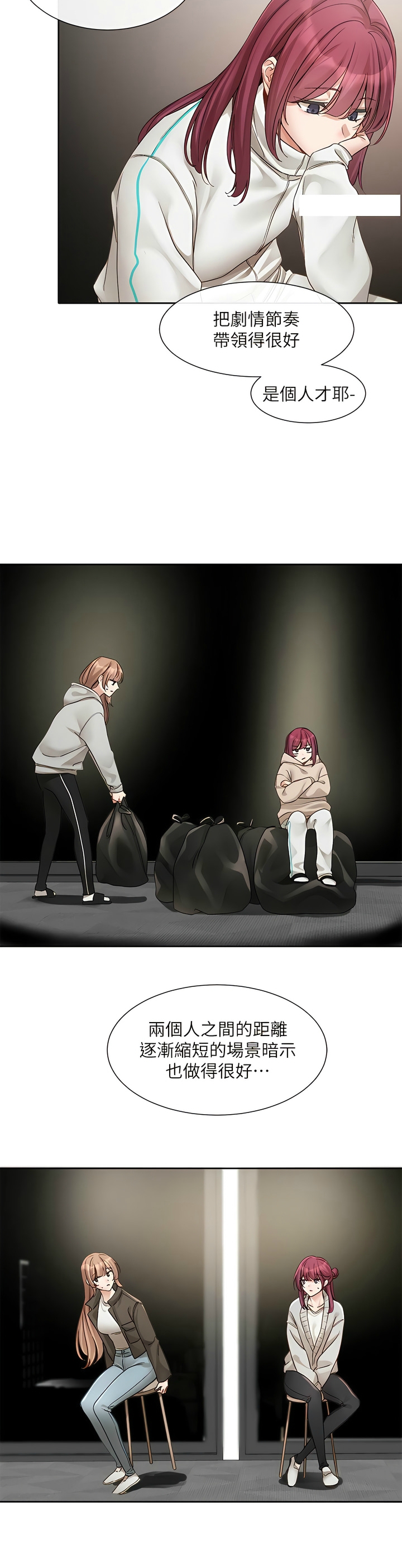 [韩漫]  社团学姐/Circles 151-170 (四)[连载中][中文] - Page 148