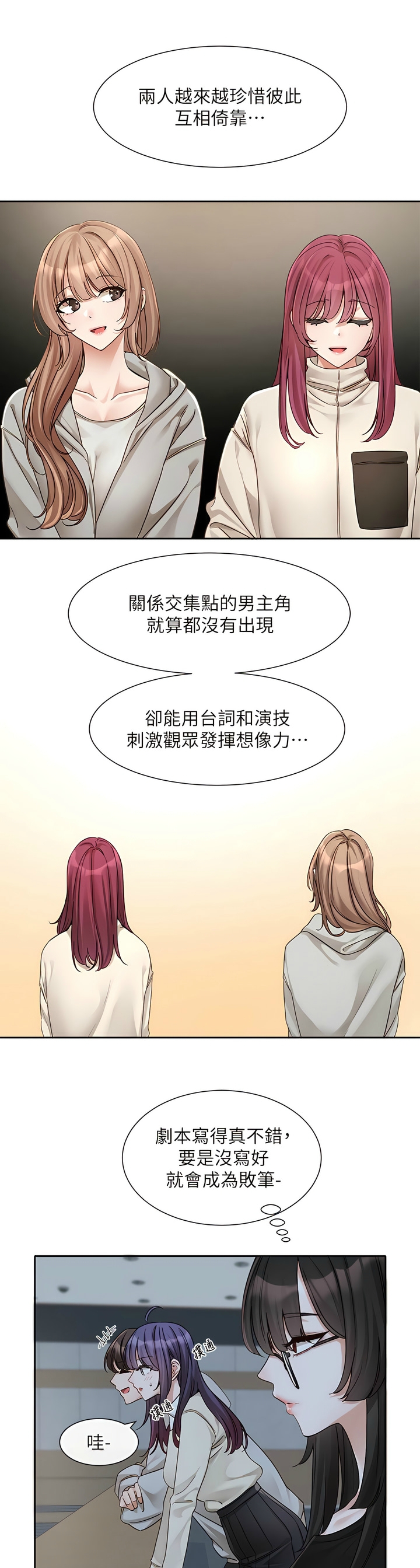[韩漫]  社团学姐/Circles 151-170 (四)[连载中][中文] - Page 149