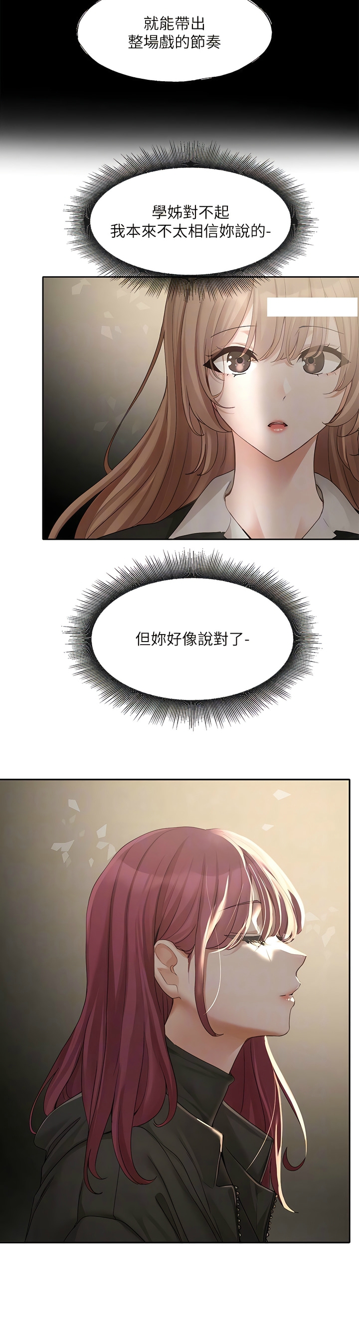 [韩漫]  社团学姐/Circles 151-170 (四)[连载中][中文] - Page 151