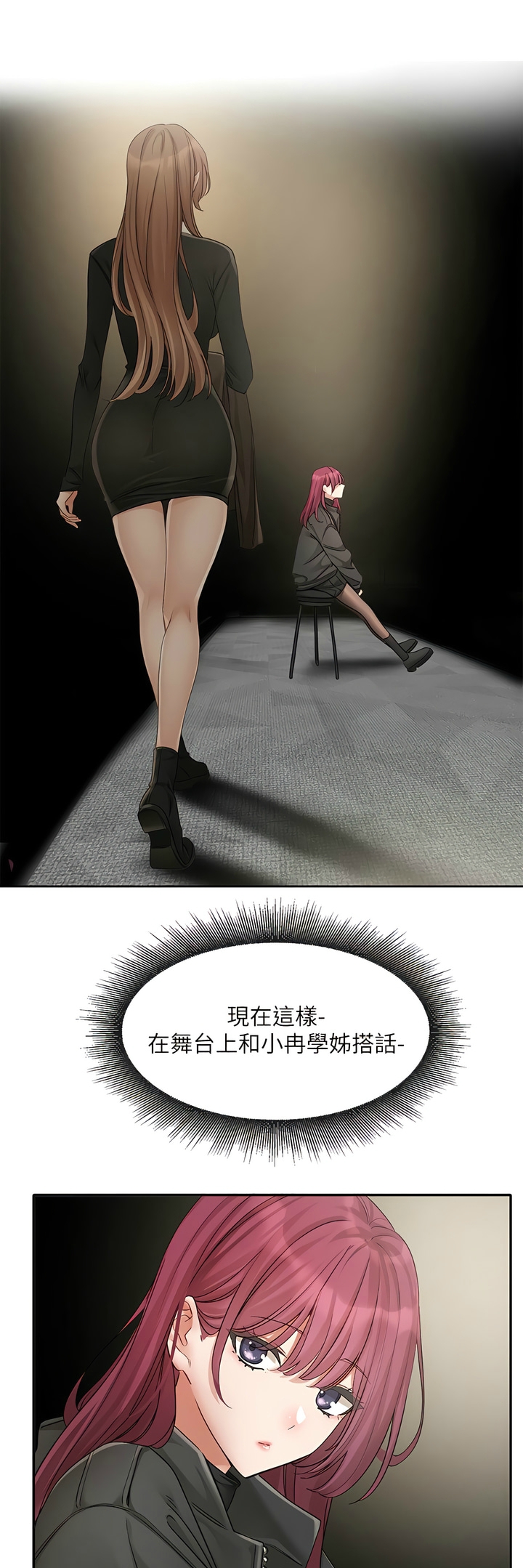 [韩漫]  社团学姐/Circles 151-170 (四)[连载中][中文] - Page 152