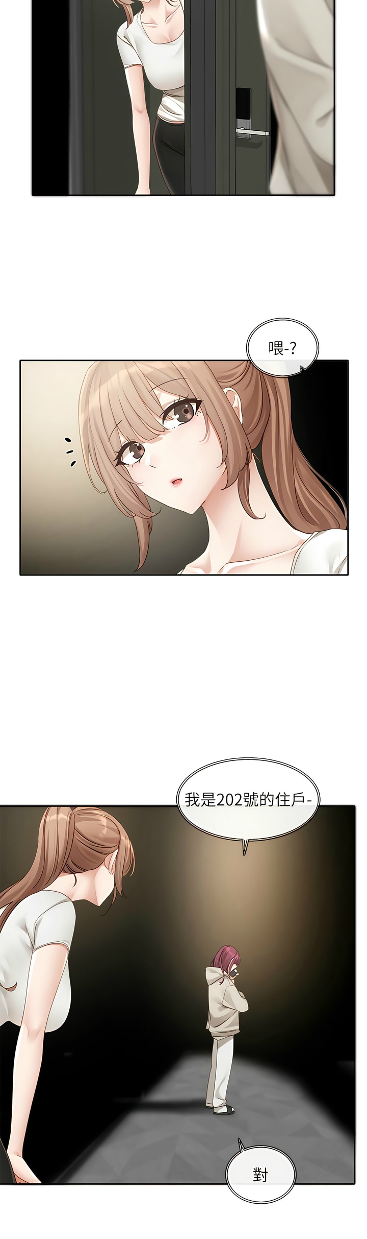 [韩漫]  社团学姐/Circles 151-170 (四)[连载中][中文] - Page 158