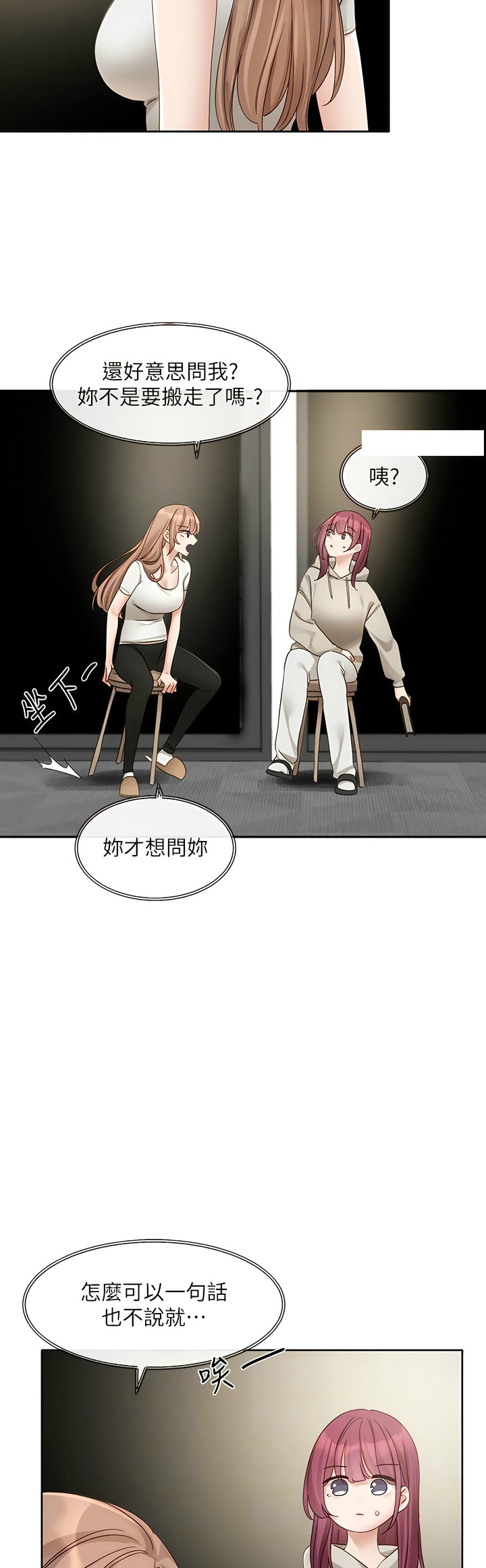 [韩漫]  社团学姐/Circles 151-170 (四)[连载中][中文] - Page 162