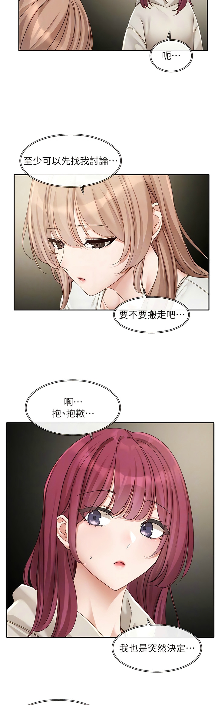 [韩漫]  社团学姐/Circles 151-170 (四)[连载中][中文] - Page 163