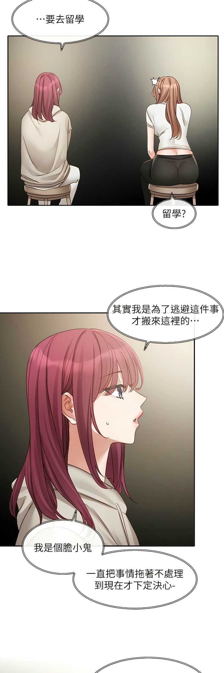 [韩漫]  社团学姐/Circles 151-170 (四)[连载中][中文] - Page 164