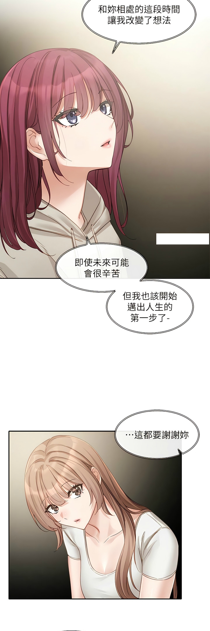 [韩漫]  社团学姐/Circles 151-170 (四)[连载中][中文] - Page 165