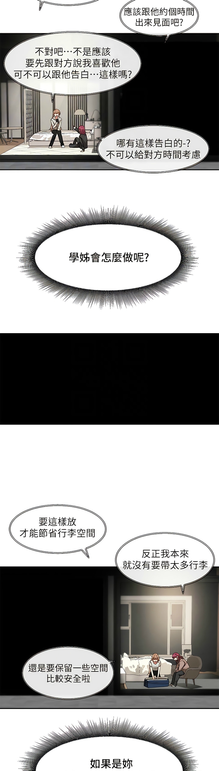 [韩漫]  社团学姐/Circles 151-170 (四)[连载中][中文] - Page 173