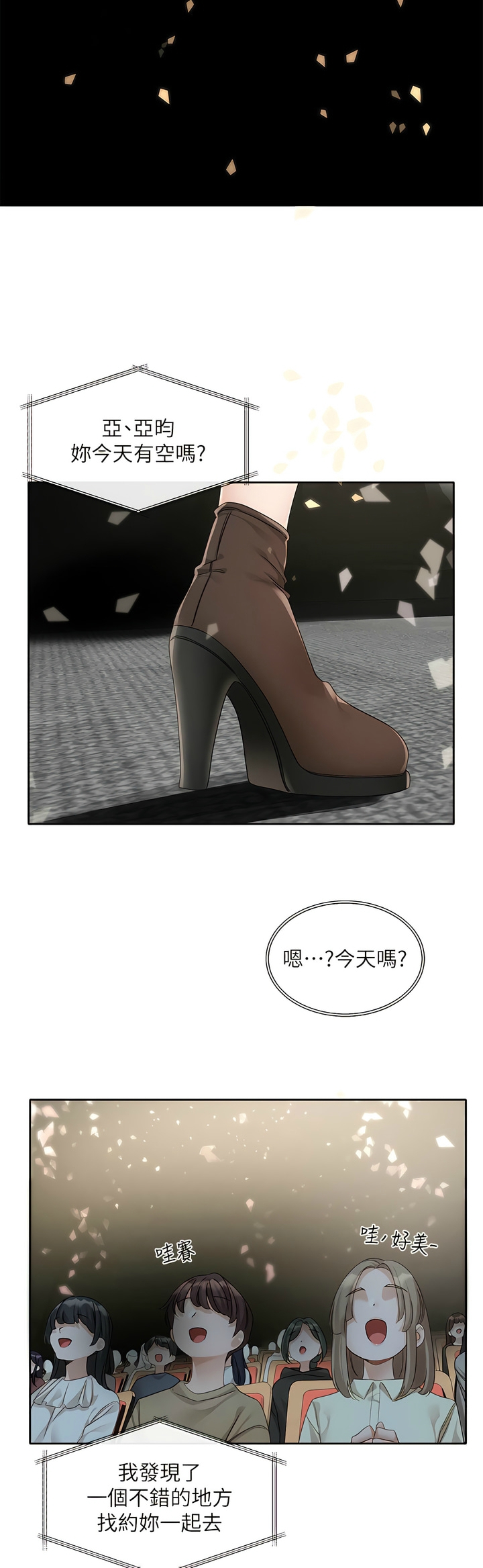 [韩漫]  社团学姐/Circles 151-170 (四)[连载中][中文] - Page 181