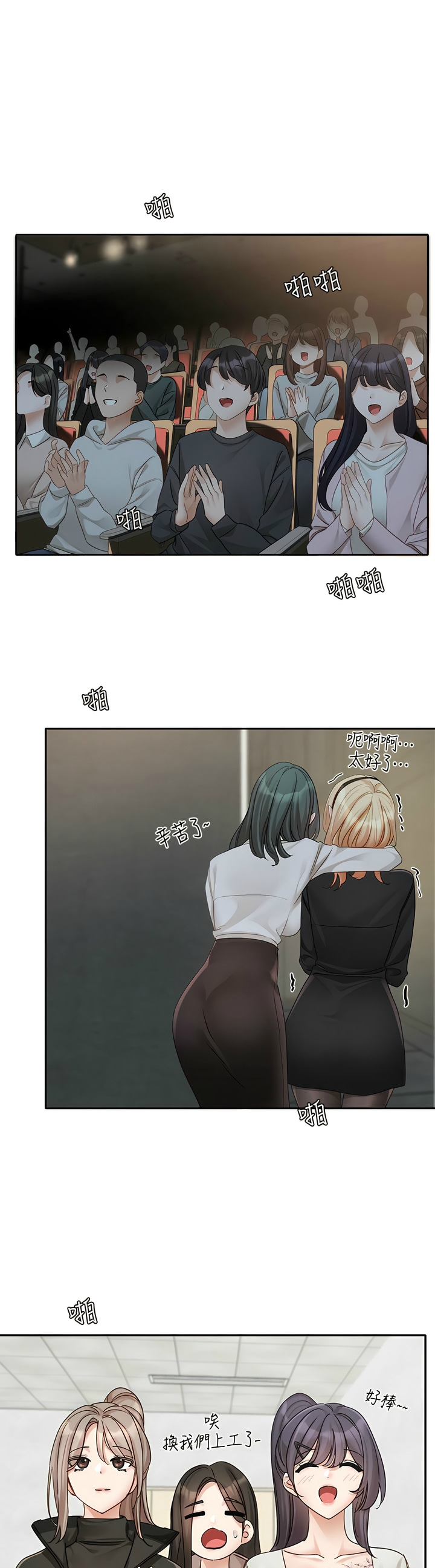 [韩漫]  社团学姐/Circles 151-170 (四)[连载中][中文] - Page 185