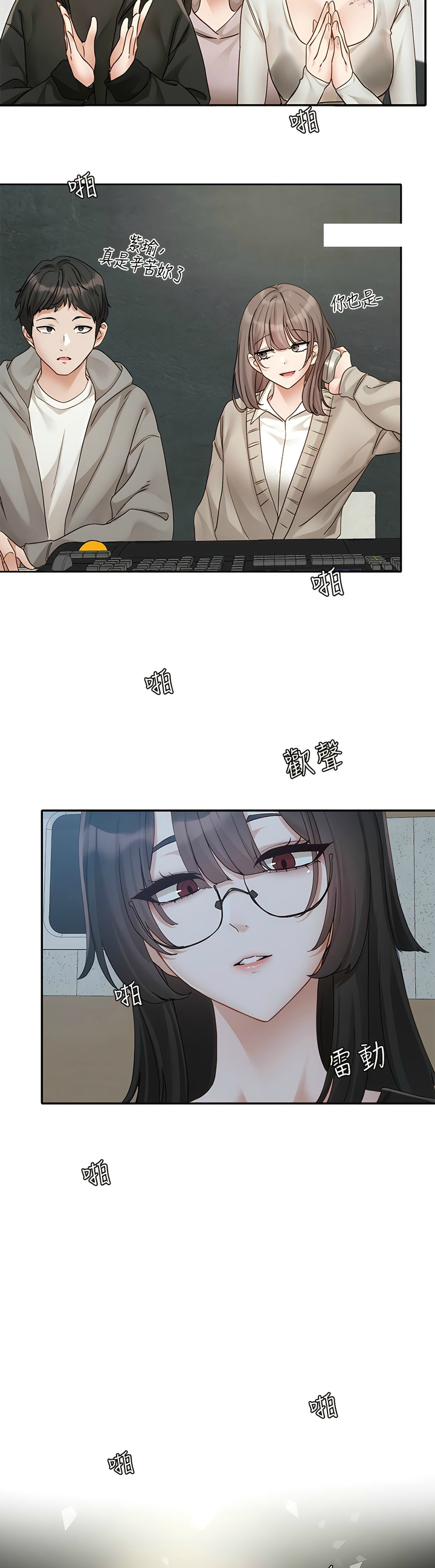 [韩漫]  社团学姐/Circles 151-170 (四)[连载中][中文] - Page 186