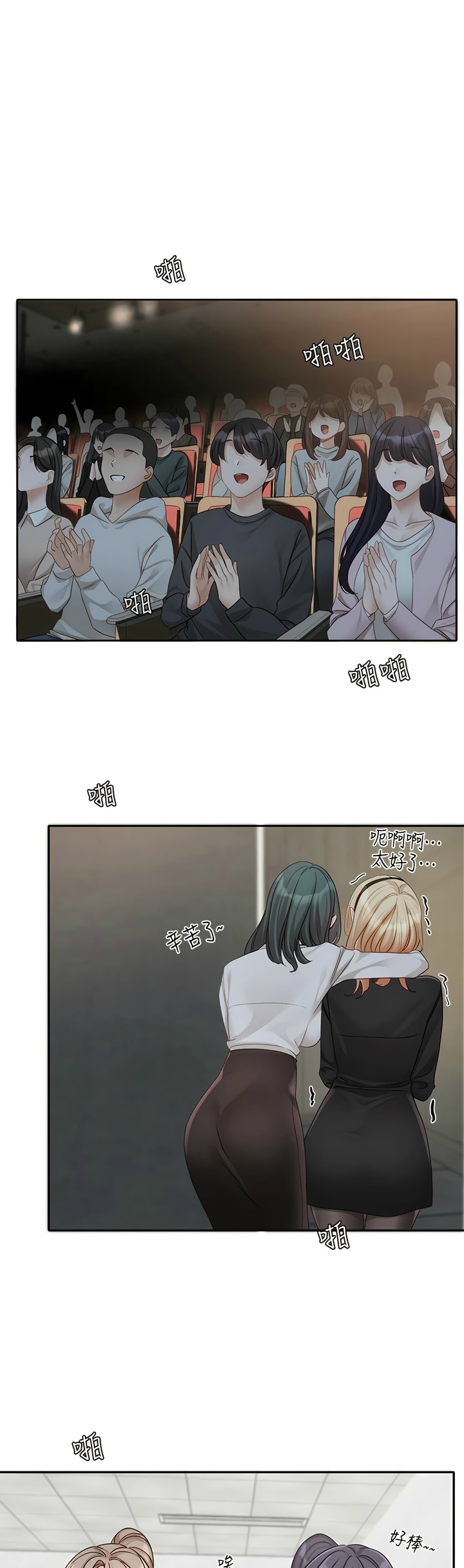 [韩漫]  社团学姐/Circles 151-170 (四)[连载中][中文] - Page 188