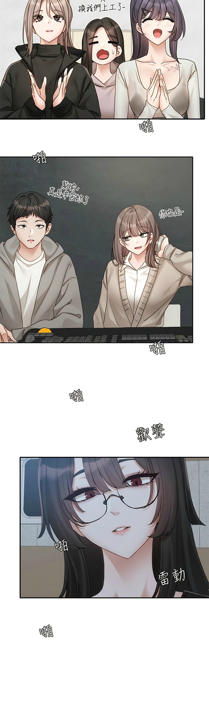 [韩漫]  社团学姐/Circles 151-170 (四)[连载中][中文] - Page 189