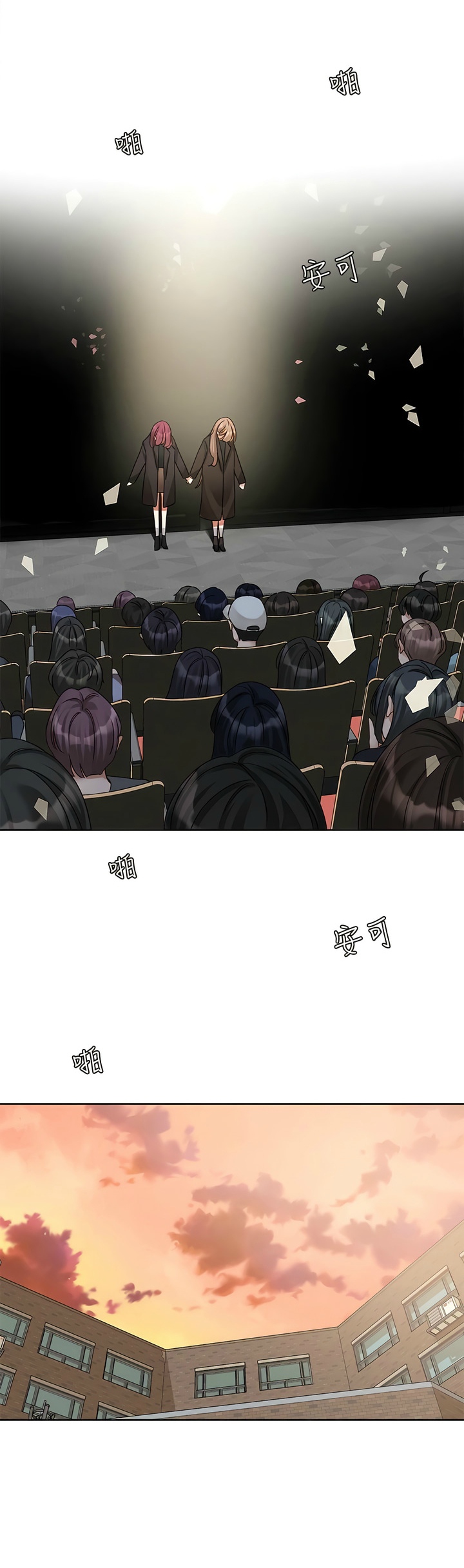 [韩漫]  社团学姐/Circles 151-170 (四)[连载中][中文] - Page 190