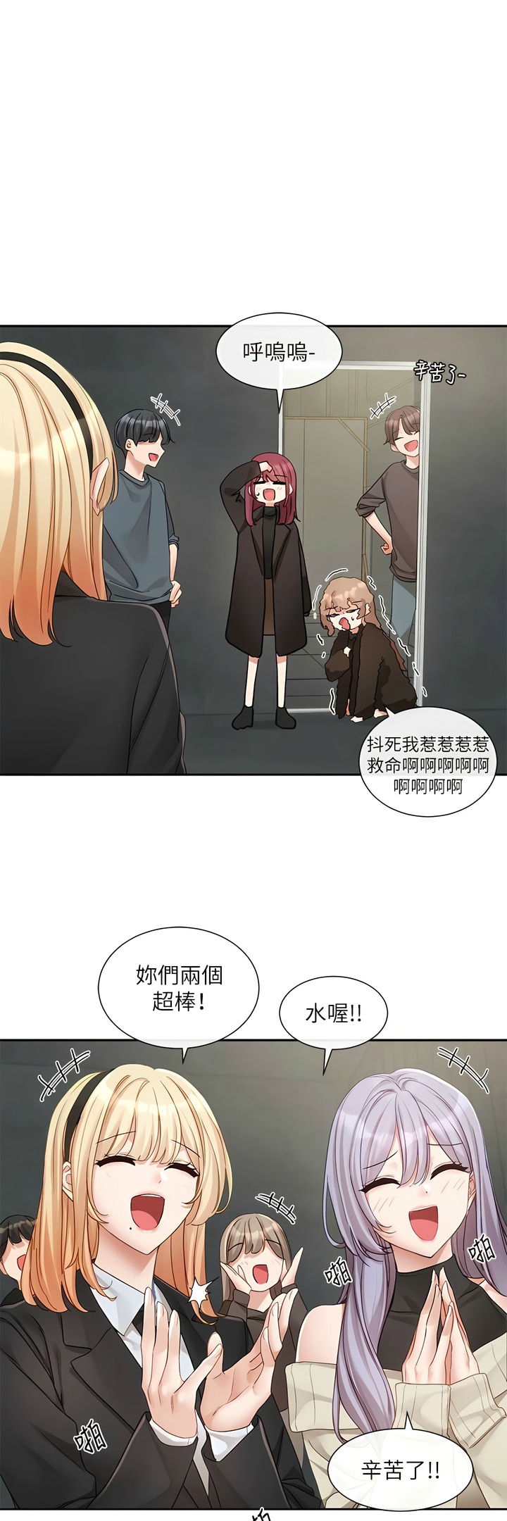 [韩漫]  社团学姐/Circles 151-170 (四)[连载中][中文] - Page 191