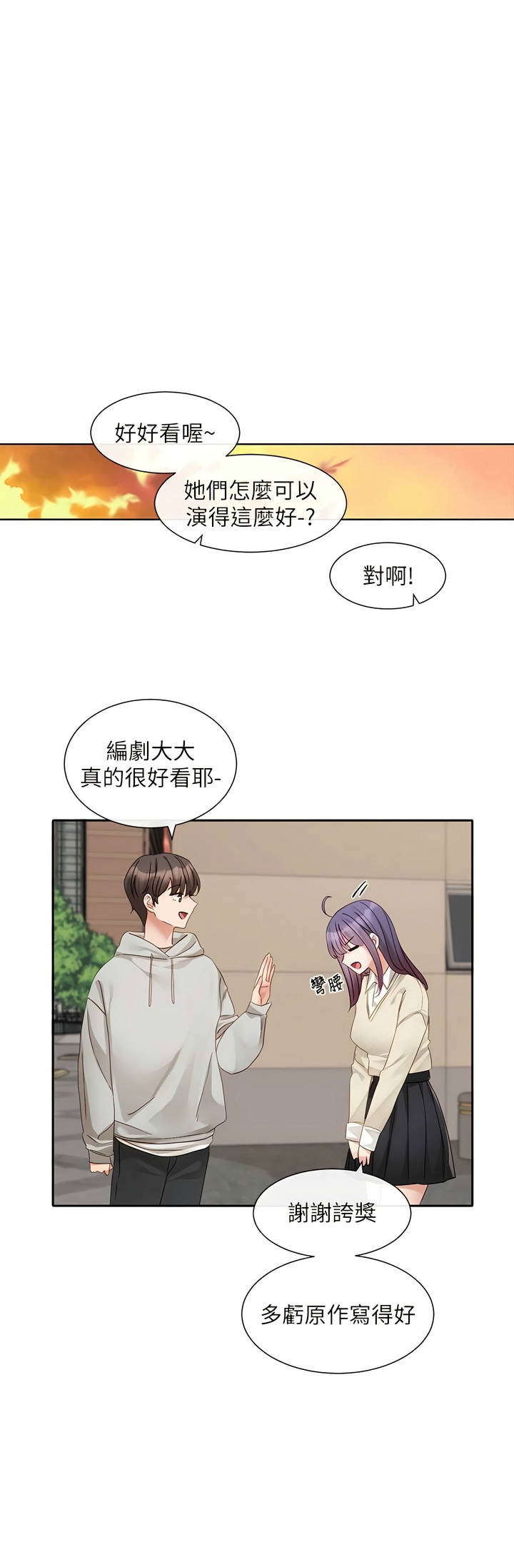 [韩漫]  社团学姐/Circles 151-170 (四)[连载中][中文] - Page 193