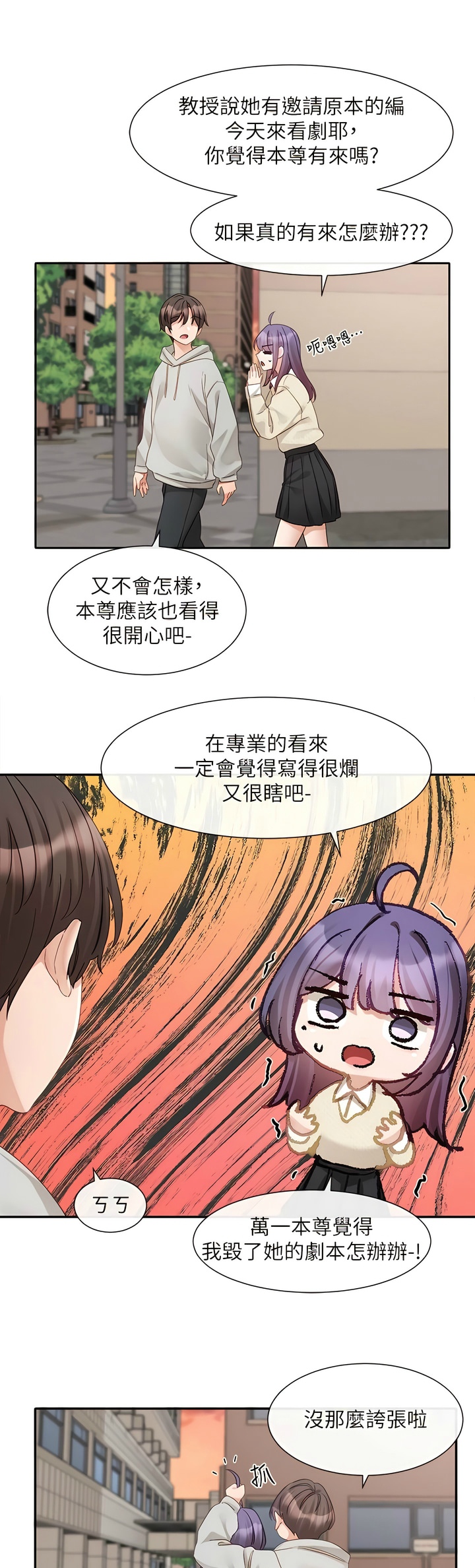 [韩漫]  社团学姐/Circles 151-170 (四)[连载中][中文] - Page 194