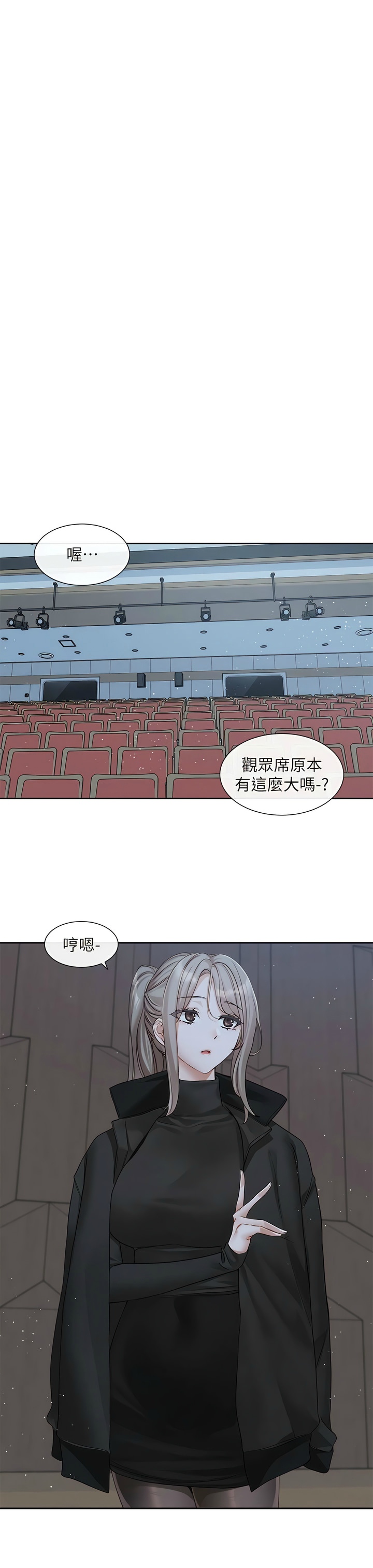 [韩漫]  社团学姐/Circles 151-170 (四)[连载中][中文] - Page 200