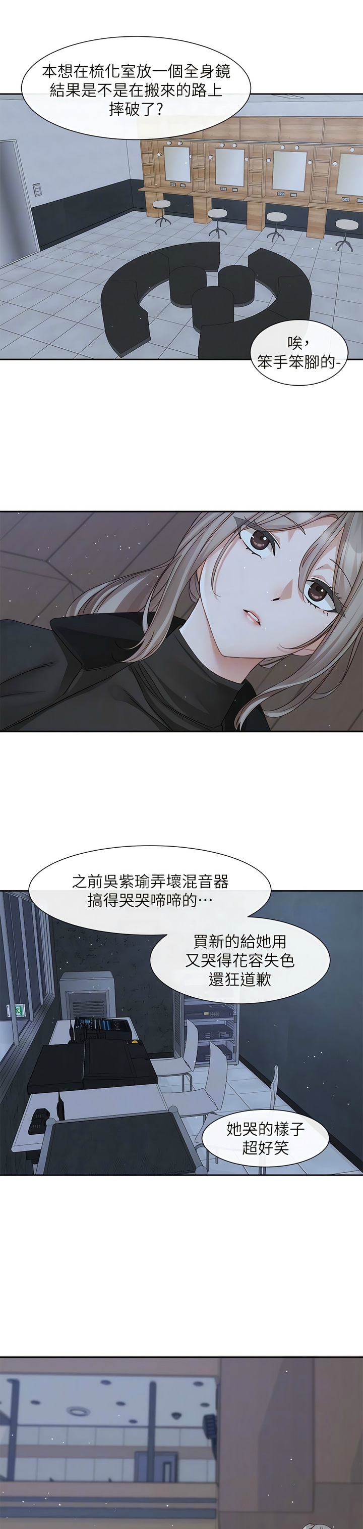[韩漫]  社团学姐/Circles 151-170 (四)[连载中][中文] - Page 201