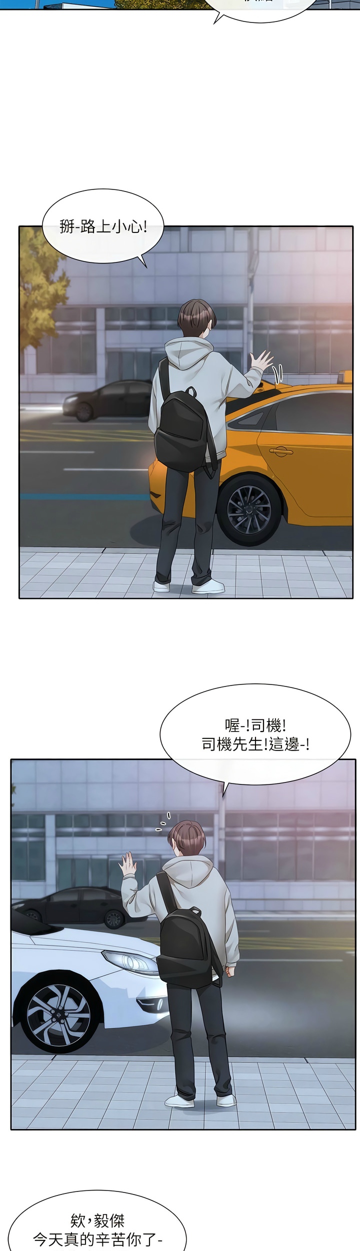 [韩漫]  社团学姐/Circles 151-170 (四)[连载中][中文] - Page 204