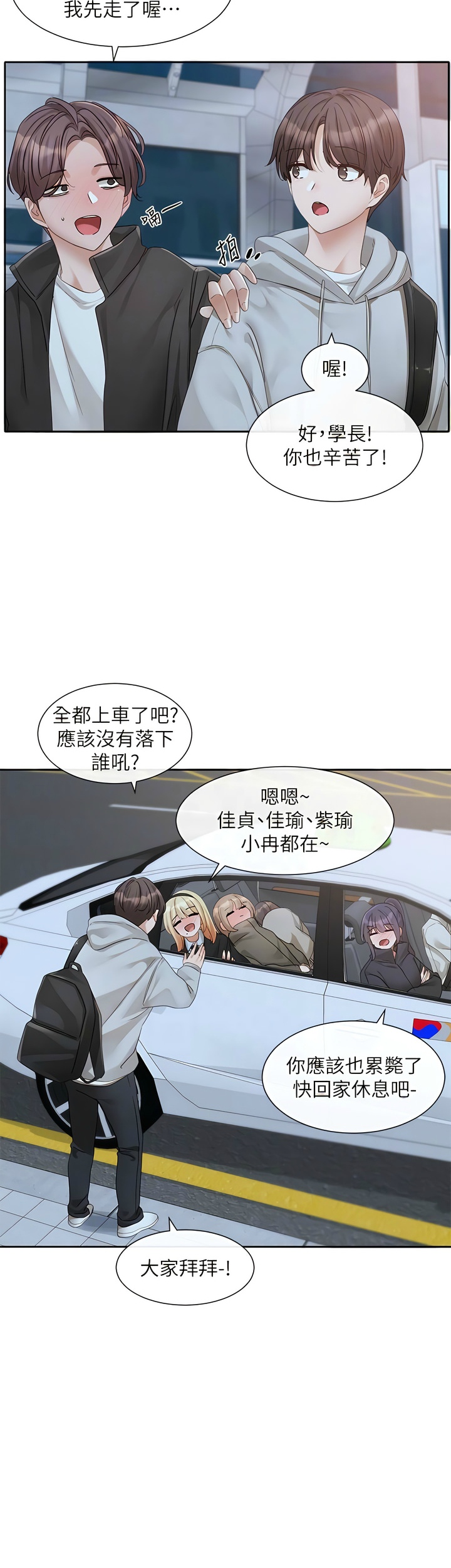 [韩漫]  社团学姐/Circles 151-170 (四)[连载中][中文] - Page 205