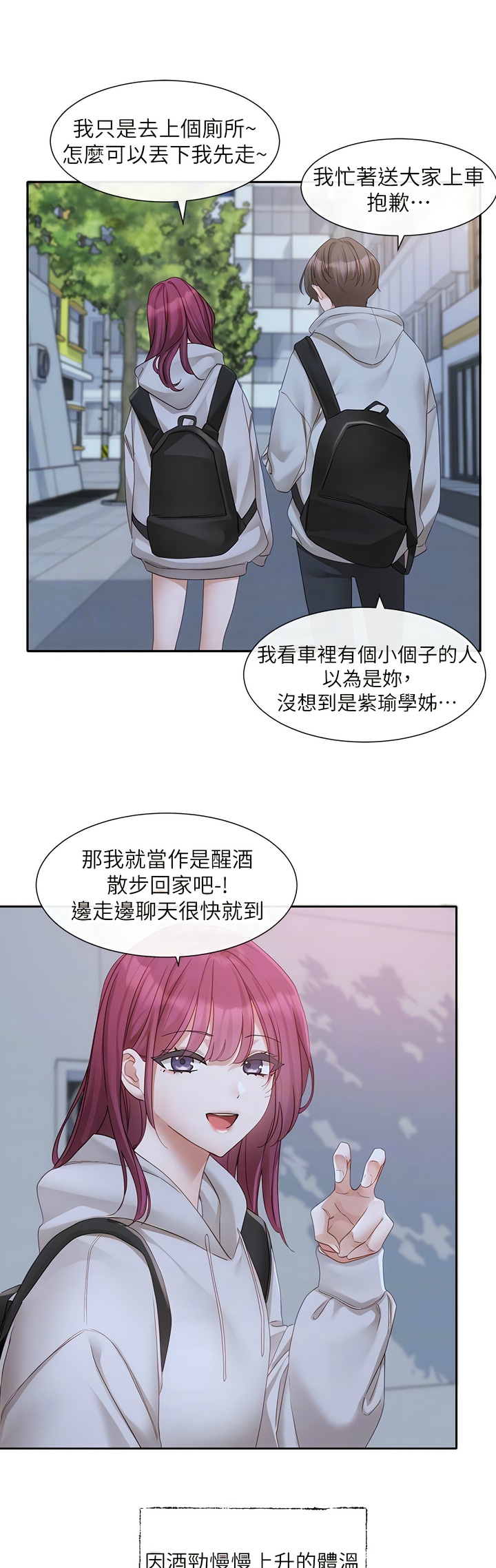 [韩漫]  社团学姐/Circles 151-170 (四)[连载中][中文] - Page 209