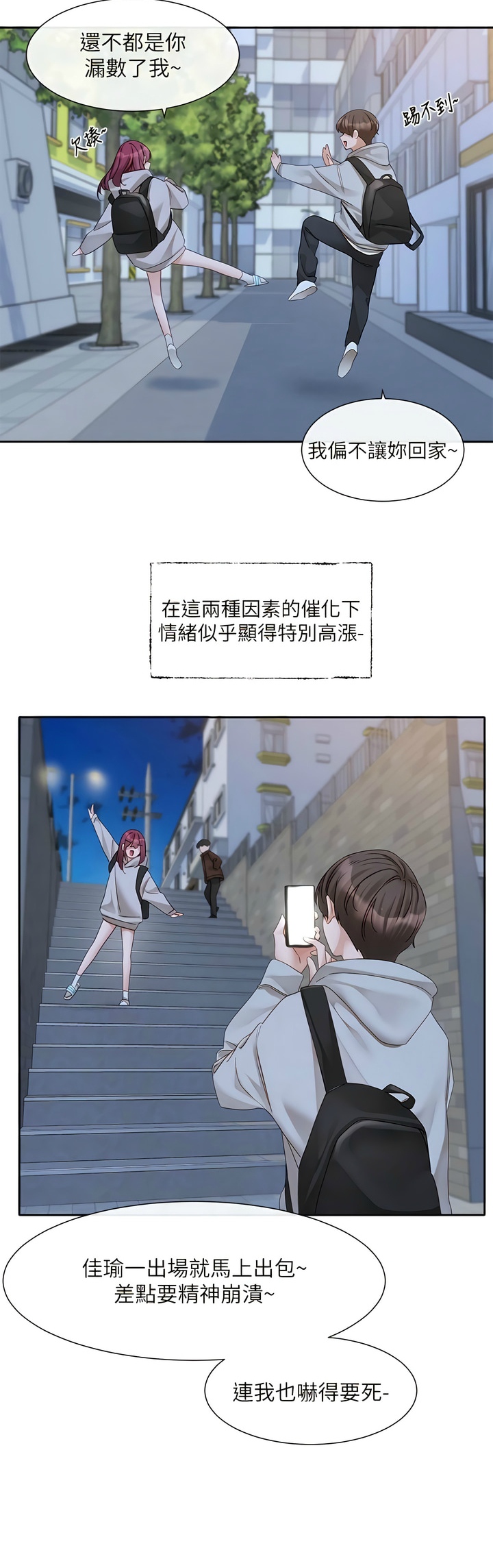 [韩漫]  社团学姐/Circles 151-170 (四)[连载中][中文] - Page 211