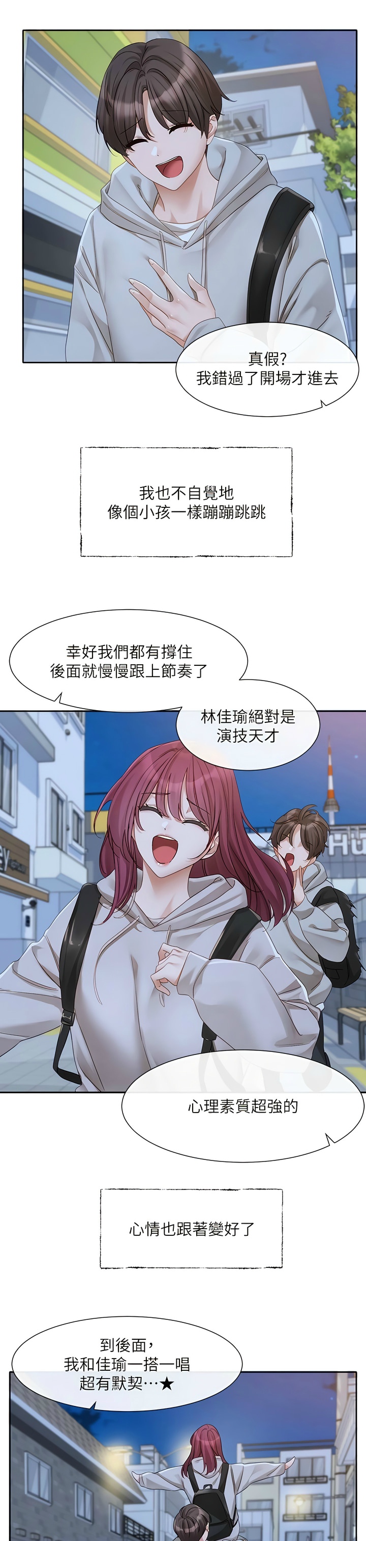 [韩漫]  社团学姐/Circles 151-170 (四)[连载中][中文] - Page 212